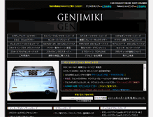 Tablet Screenshot of genjimiki.com